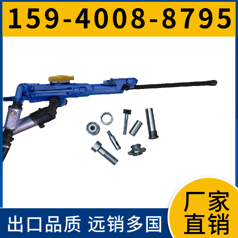 重庆市 凿岩机供应商